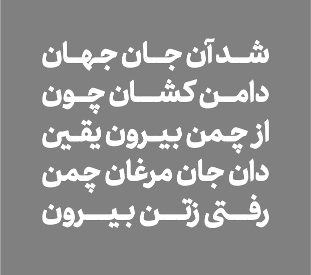 قلم (فونت) نیان